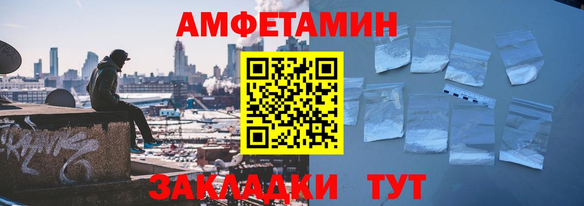 Amphetamine  Вход с VPN  Междуреченск  Амфетамин 97% 
