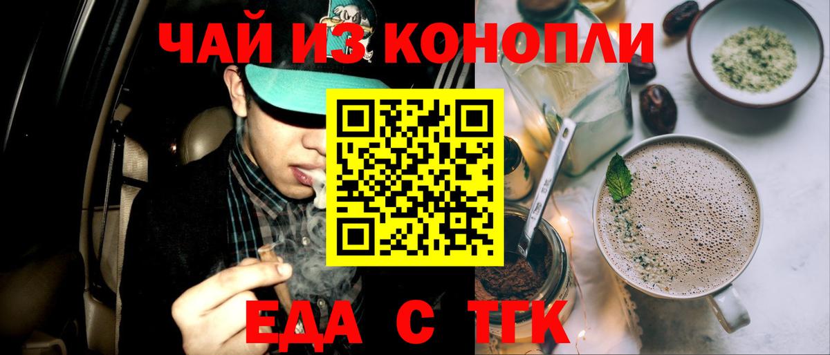 Canna-Cookies марихуана  Вход с VPN  Междуреченск 