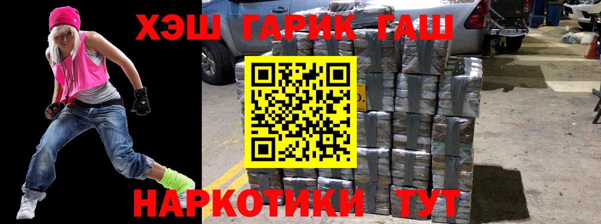 купить  цена  Гашиш хэш  Междуреченск  Вход с VPN  ГАШ убойный  ГАШ 
