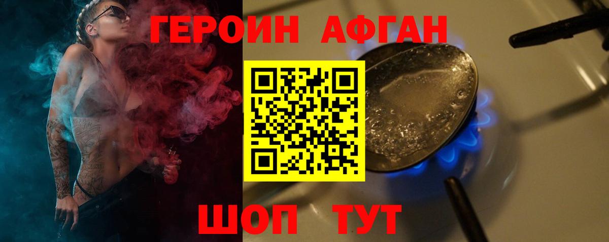 ГЕРОИН  ГЕРОИН VHQ  Вход с VPN  Междуреченск 