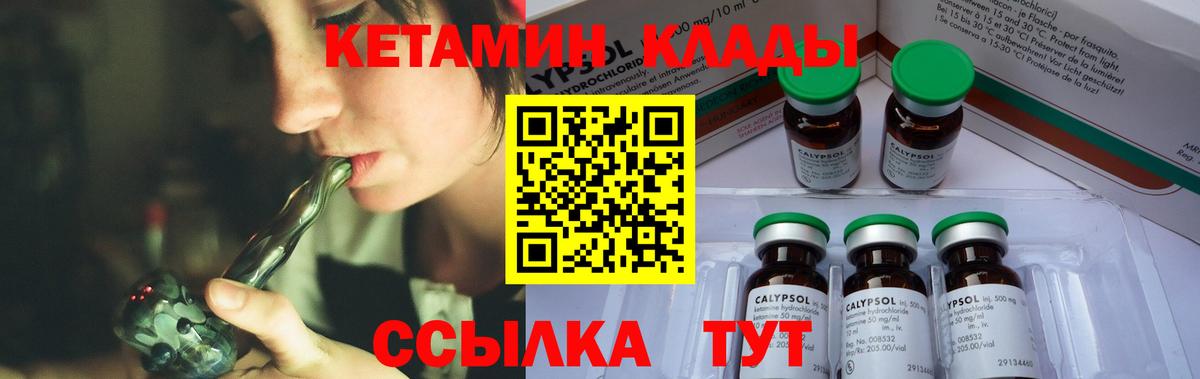 Междуреченск  ОМГ ОМГ ONION  Вход с VPN  Кетамин VHQ 