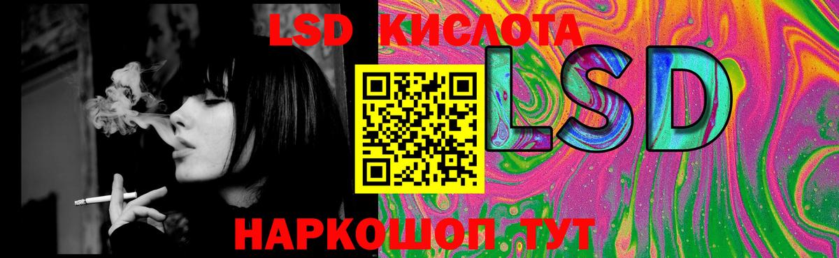 ЛСД экстази кислота Междуреченск