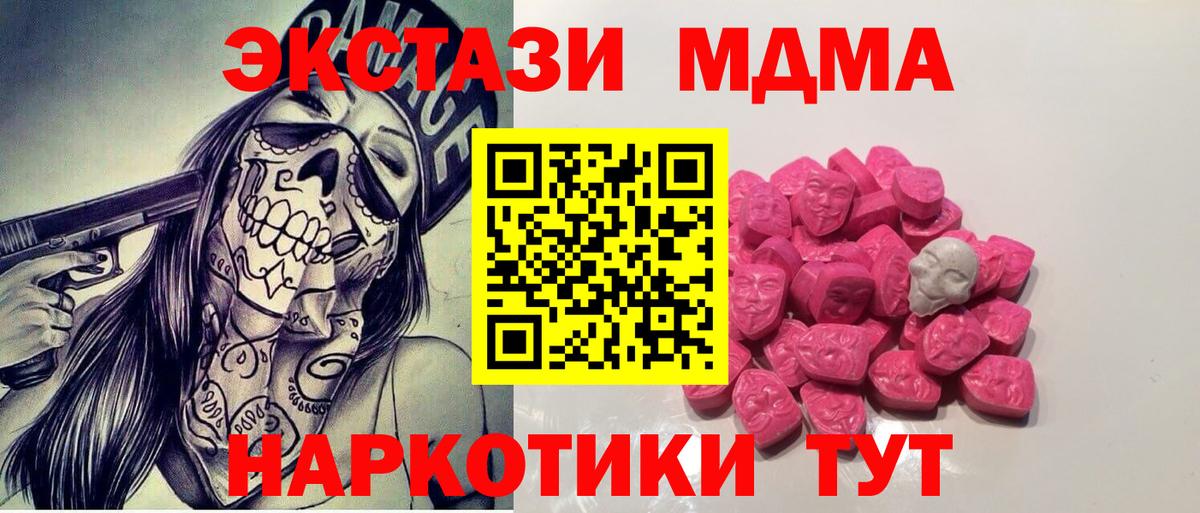 МДМА кристаллы Междуреченск