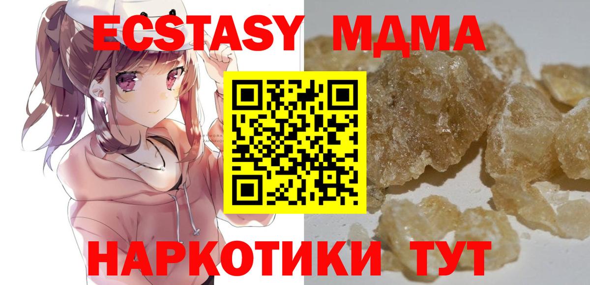 Междуреченск  МДМА crystal  MDMA crystal  Вход с VPN 