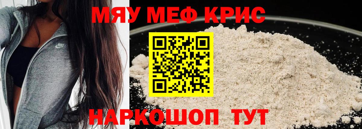 ОМГ ОМГ зеркало  Мефедрон VHQ  Мефедрон  Вход с VPN  Междуреченск  МЕФ VHQ 