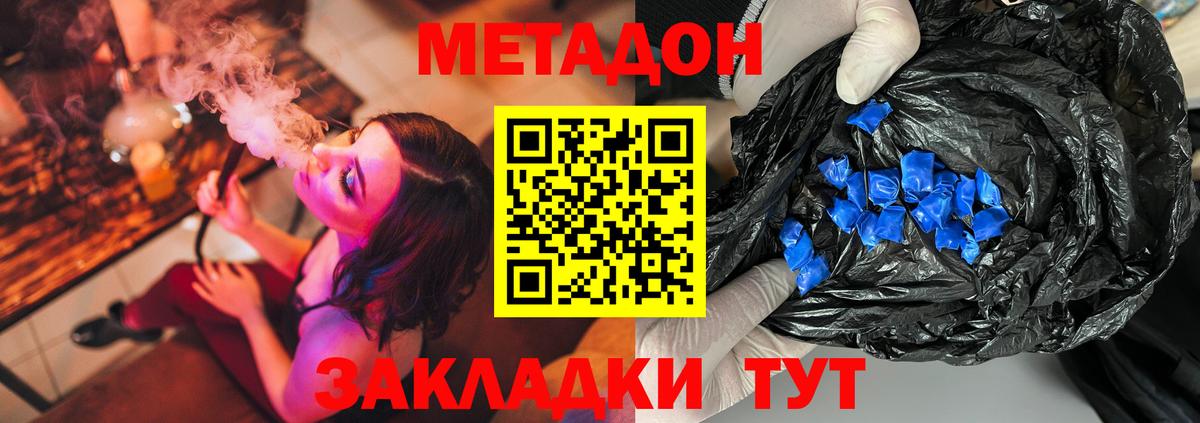 Междуреченск  hydra онион  Вход с VPN  МЕТАДОН мёд 