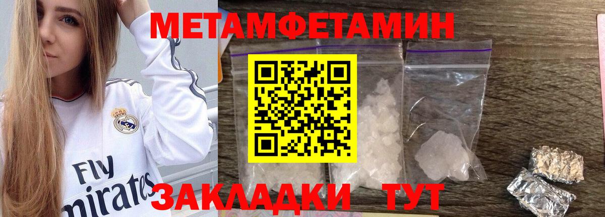 Первитин Декстрометамфетамин 99.9%  МЕТАМФЕТАМИН  Вход с VPN  Междуреченск  Первитин Декстрометамфетамин 99.9% 